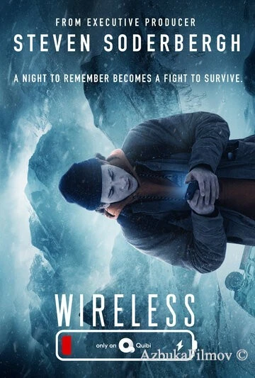 Фильм Без связи (2020)
