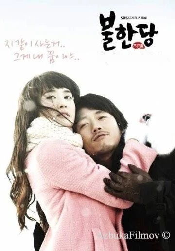 Фильм Негодяй (2008)