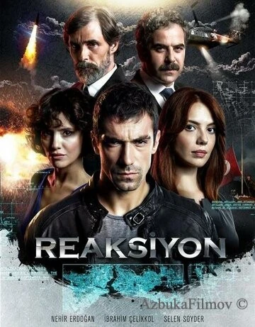Фильм Реакция (2014)