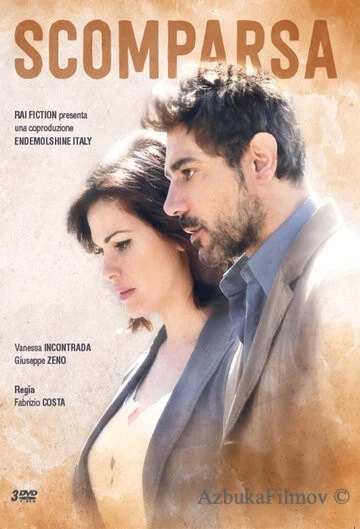 Фильм Исчезновение (2017)