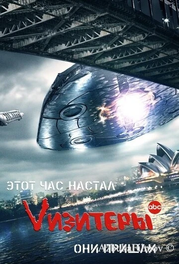 Фильм Визитеры (2009)