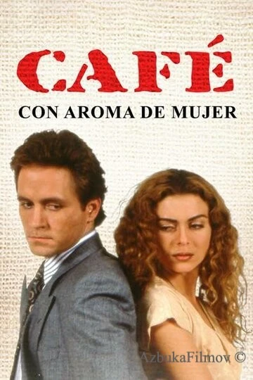 Фильм Кофе с ароматом женщины (1993)