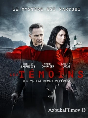 Фильм Свидетели (2014)