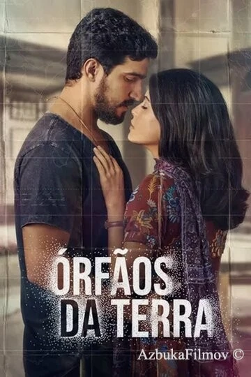 Фильм Сироты земли (2019)