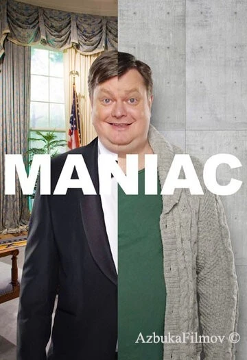 Фильм Маньяк (2015)