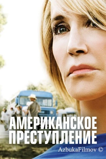 Фильм Американское преступление (2015)