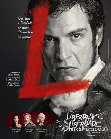 Фильм Свобода, свобода (2016)