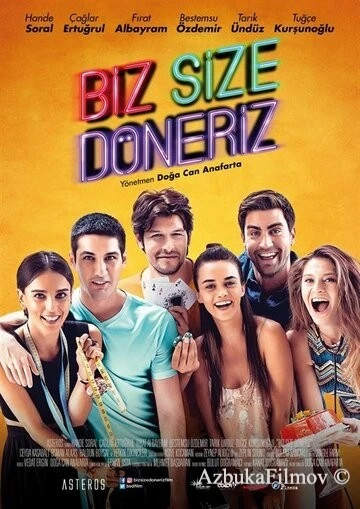 Фильм Мы вам перезвоним (2017)