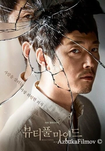 Фильм Лабиринты разума (2016)