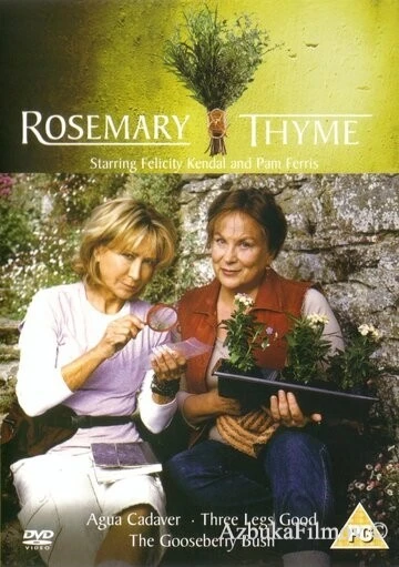 Фильм Розмари и Тайм (2003)