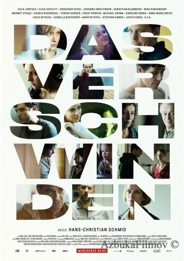 Фильм Исчезающая (2017)