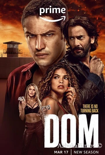 Фильм Дом (2021)