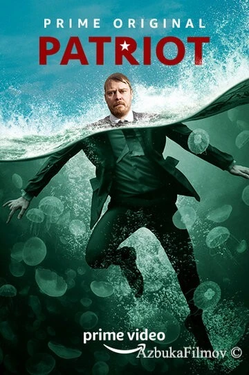 Фильм Патриот (2015)