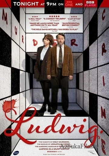 Фильм Людвиг (2024)