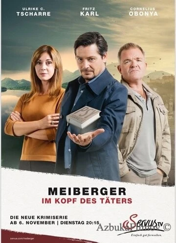 Фильм Майбергер. В голове преступника (2018)