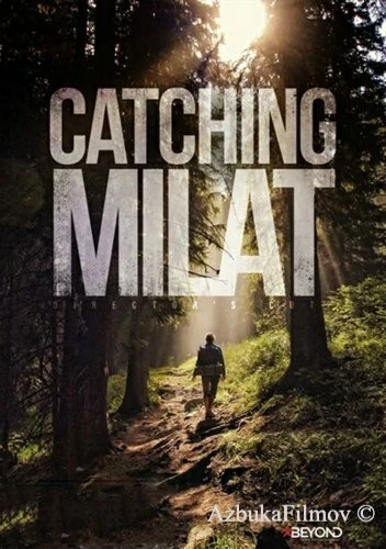 Фильм Охота на Милата (2015)