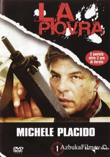 Фильм Спрут (1984)