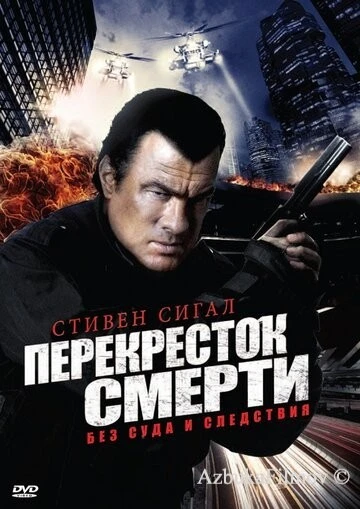 Фильм Перекресток смерти (2010)