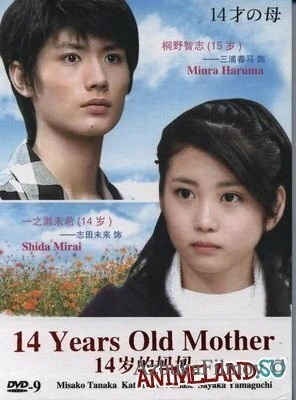 Фильм 14-летняя мама (2006)
