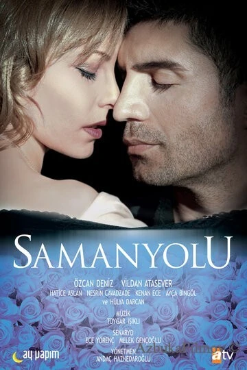 Фильм Опасная любовь (2009)