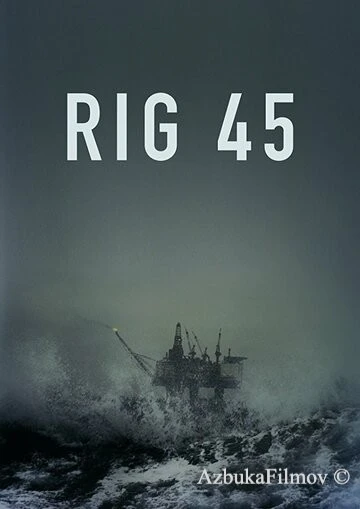 Фильм Платформа 45 (2018)