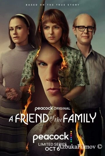 Фильм Друг семьи (2022)