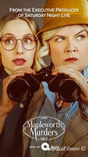 Фильм Убийства Мэйплворт (2020)