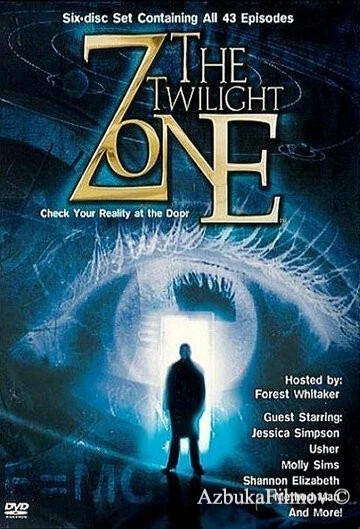 Фильм Сумеречная зона (2002)