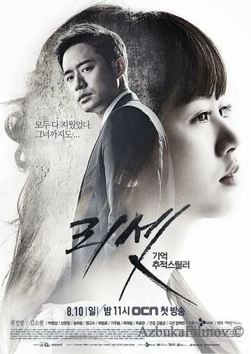 Фильм Перезагрузка (2014)