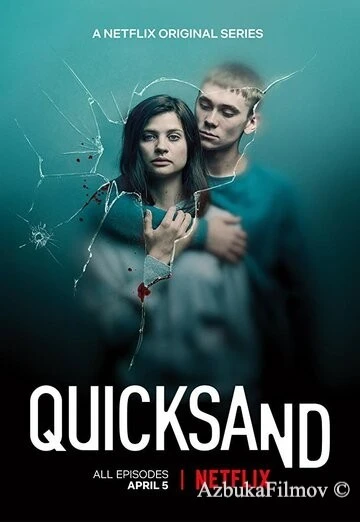 Фильм Зыбучие пески (2019)