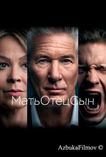 Фильм МатьОтецСын (2019)