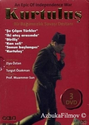 Фильм Освобождение (1994)