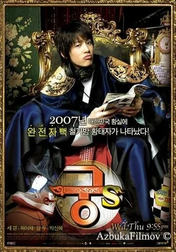 Фильм Дворец С (2007)