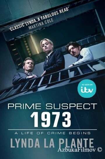 Фильм Главный подозреваемый 1973 (2017)