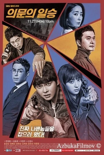Фильм Сомнительная победа (2017)