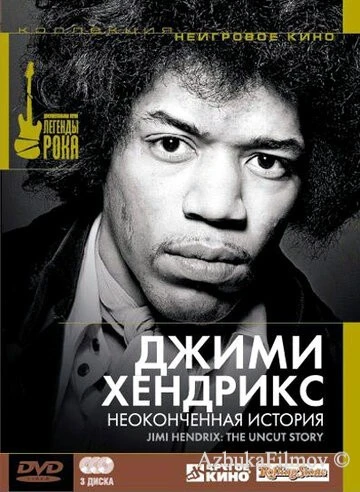 Фильм Джимми Хендрикс: Неоконченная история (2004)