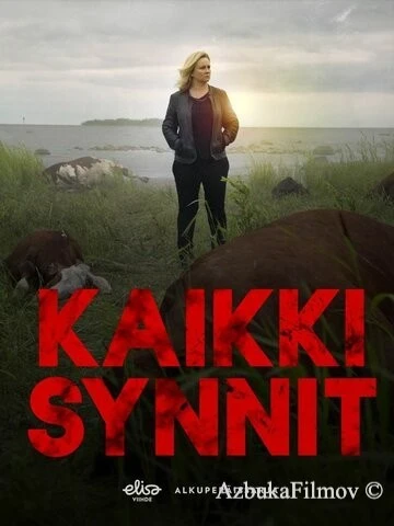Фильм Все грехи (2019)