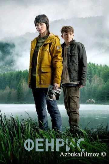 Фильм Фенрис (2022)