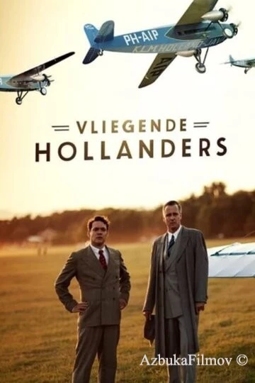 Фильм Летучие голландцы (2020)