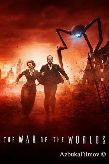 Фильм Война миров (2019)