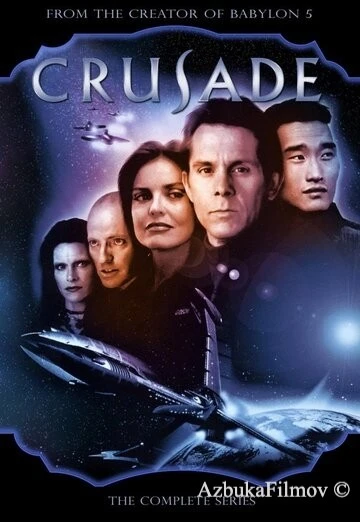 Фильм Крестовый поход (1999)