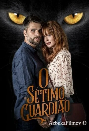 Фильм Седьмой хранитель (2018)