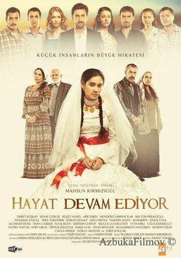 Фильм Жизнь продолжается (2011)