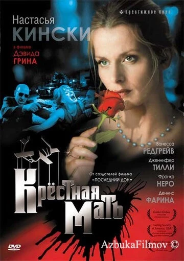 Фильм Крестная мать (1997)
