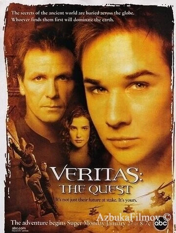 Фильм Veritas: В поисках истины (2003)