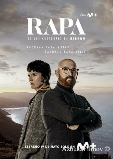 Фильм Праздник (2022)