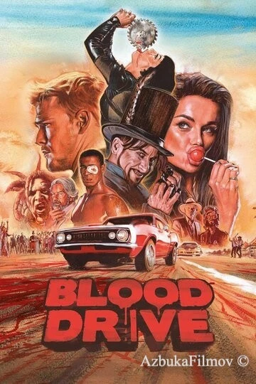 Фильм Кровавая езда (2017)