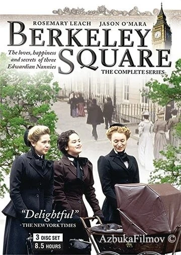 Фильм Беркли-сквер (1998)