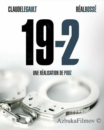 Фильм 19-2 (2011)