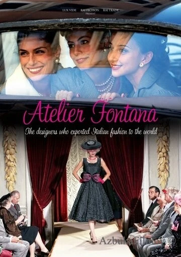 Фильм Ателье Фонтана – сестры моды (2011)